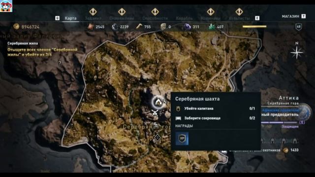 ASSASSIN’S CREED ODYSSEY: КУЛЬТИСТЫ «СЕРЕБРЯНАЯ ЖИЛА»Где найти всех культистов «Серебряной жилы» смотреть онлайн