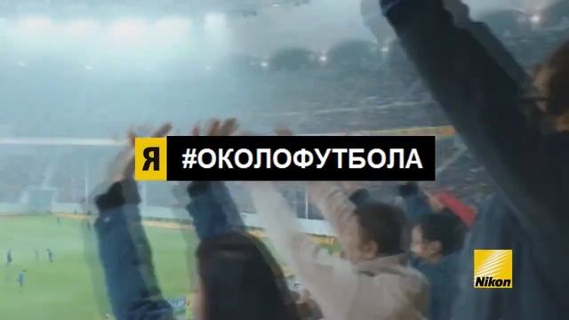 ЯСНИМАЮ, НАВПИСКЕ, NIKON S3300 смотреть онлайн