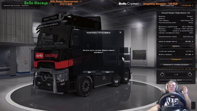 Мод Renault Range T / ETS2 / Обзор / Шикарный мод /Euro Truck Simulator 2 смотреть онлайн