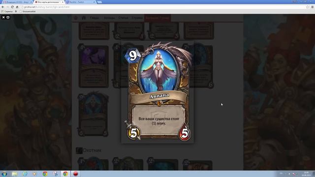 Обсуждаем новые карты! Большой турнир(Hearthstone). смотреть онлайн