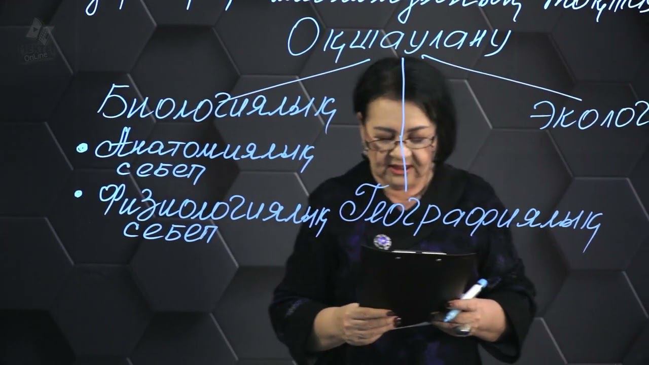Гендер дрейфы. Популяциялық толқындар. 10 сынып. смотреть онлайн