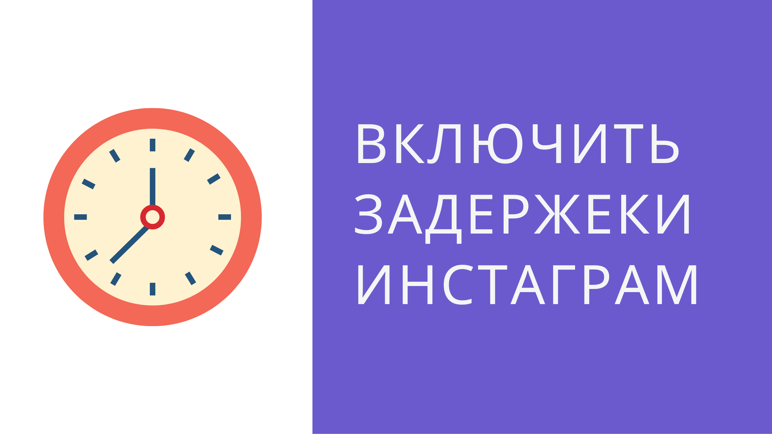 Интервал между действиями для инстаграм. Рекомендуемые паузы между действиями инстаграм. смотреть онлайн