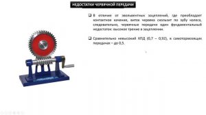 ЧЕРВЯЧНАЯ ПЕРЕДАЧА ➤ Классификация ➤ Достоинства и недостатки