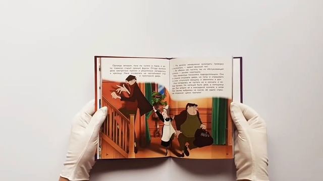 101 далматинец. Пятнистая история. Книга для чтения с цветными картинками смотреть онлайн