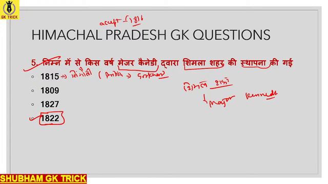 HP PGT Commission ! Paper -1 ! Himachal Pradesh GK Questions ! HPPSC Paper 1 ! GK Tricks смотреть онлайн