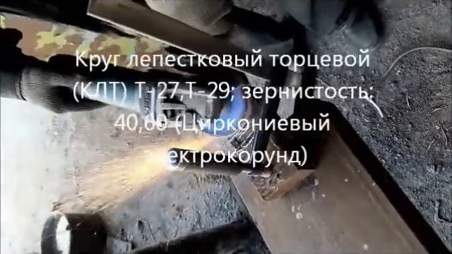 Абразивный и нт Испытание КЛТ дисков и отрезных смотреть онлайн