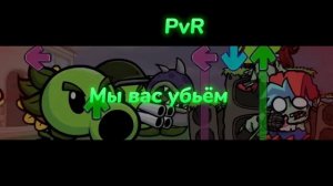PvR на русском|фнф растения против зомби|фнф на русском