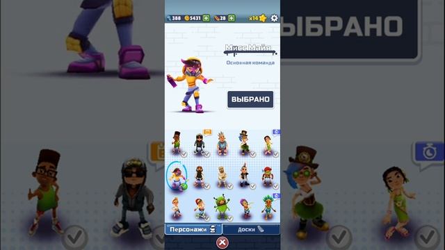 Рабочий Способ На 741 КЛЮЧ в Игре Subway Surfers! | Не Кликбейт! смотреть онлайн