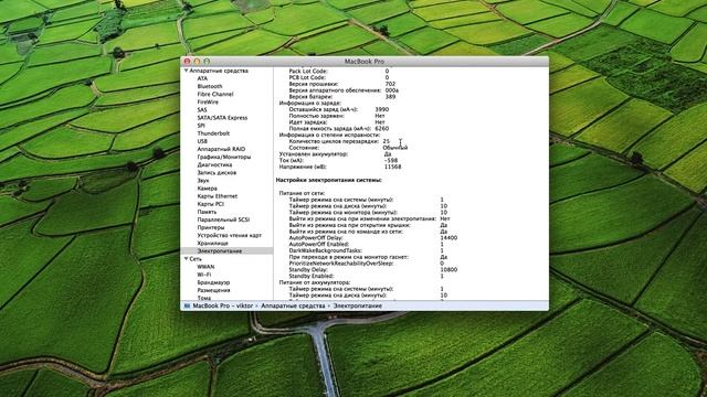 Как проверить новый ли Mac компьютер? смотреть онлайн