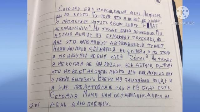 МОЙ ДНЕВНИК! Мои школьные записи! смотреть онлайн