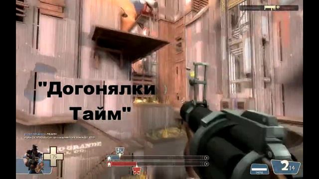 НАРЕЗКА ФРАГОВ | Team Fortress 2 смотреть онлайн