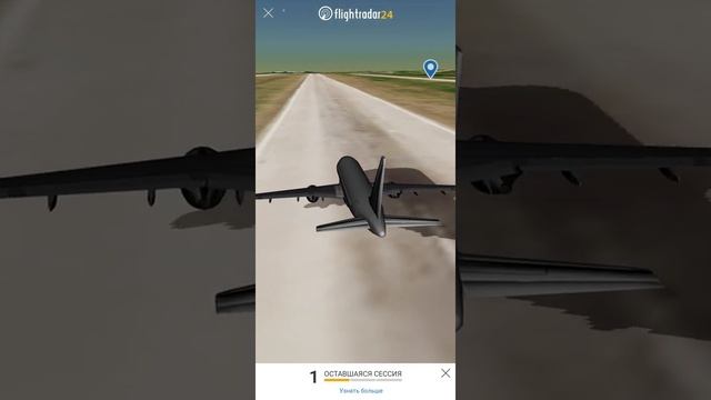 3D view of landing plane in Flight Radar 24 смотреть онлайн