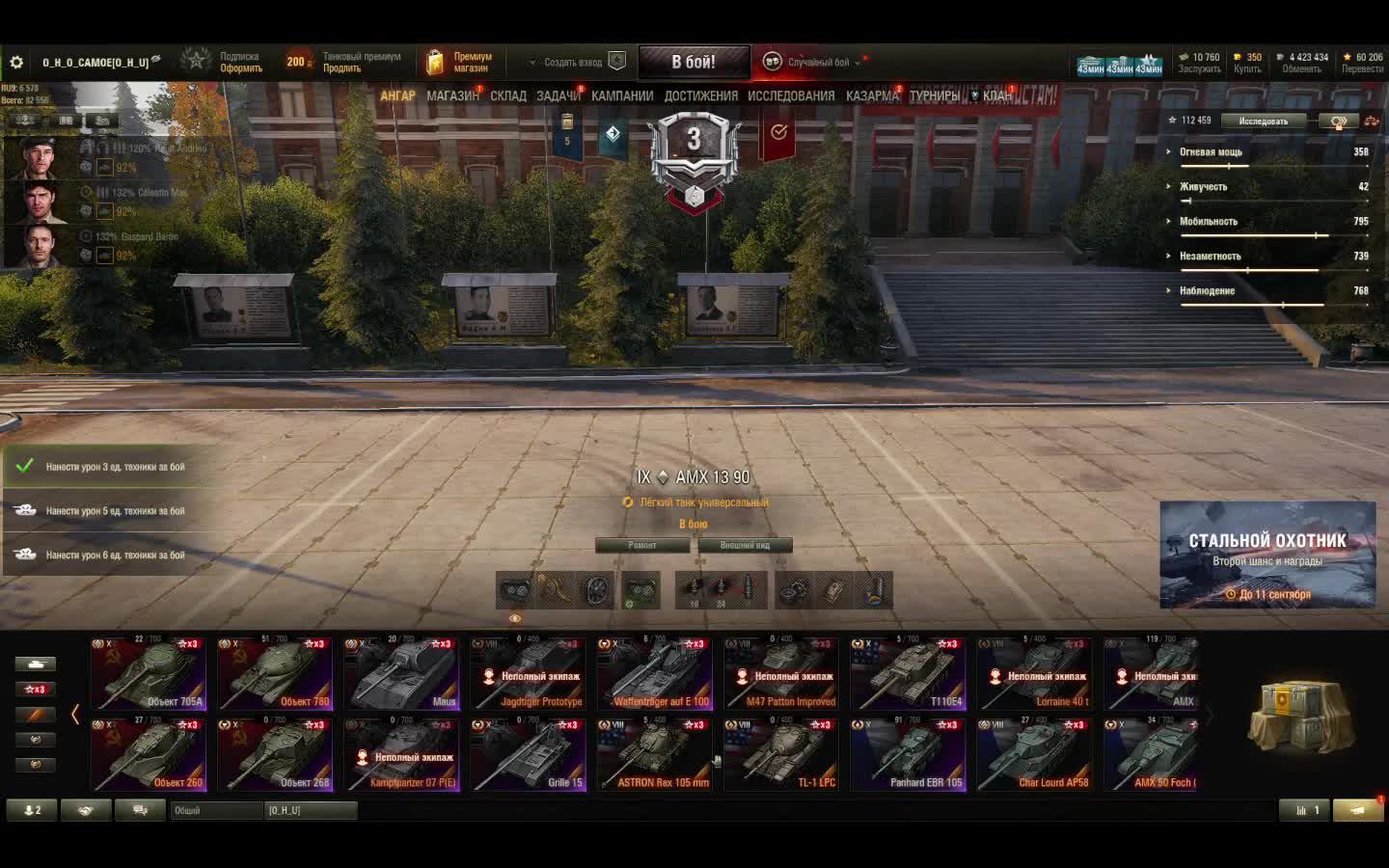 Рандом  Мир танков