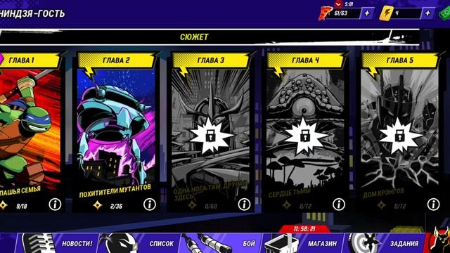 игра в черепашки ниндзя легенды смотреть онлайн