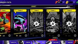 игра в черепашки ниндзя легенды