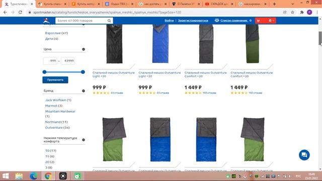 Подготовка к весеннему сезону охоты на утку и гуся (Часть 2. Экипировка и снаряжение)