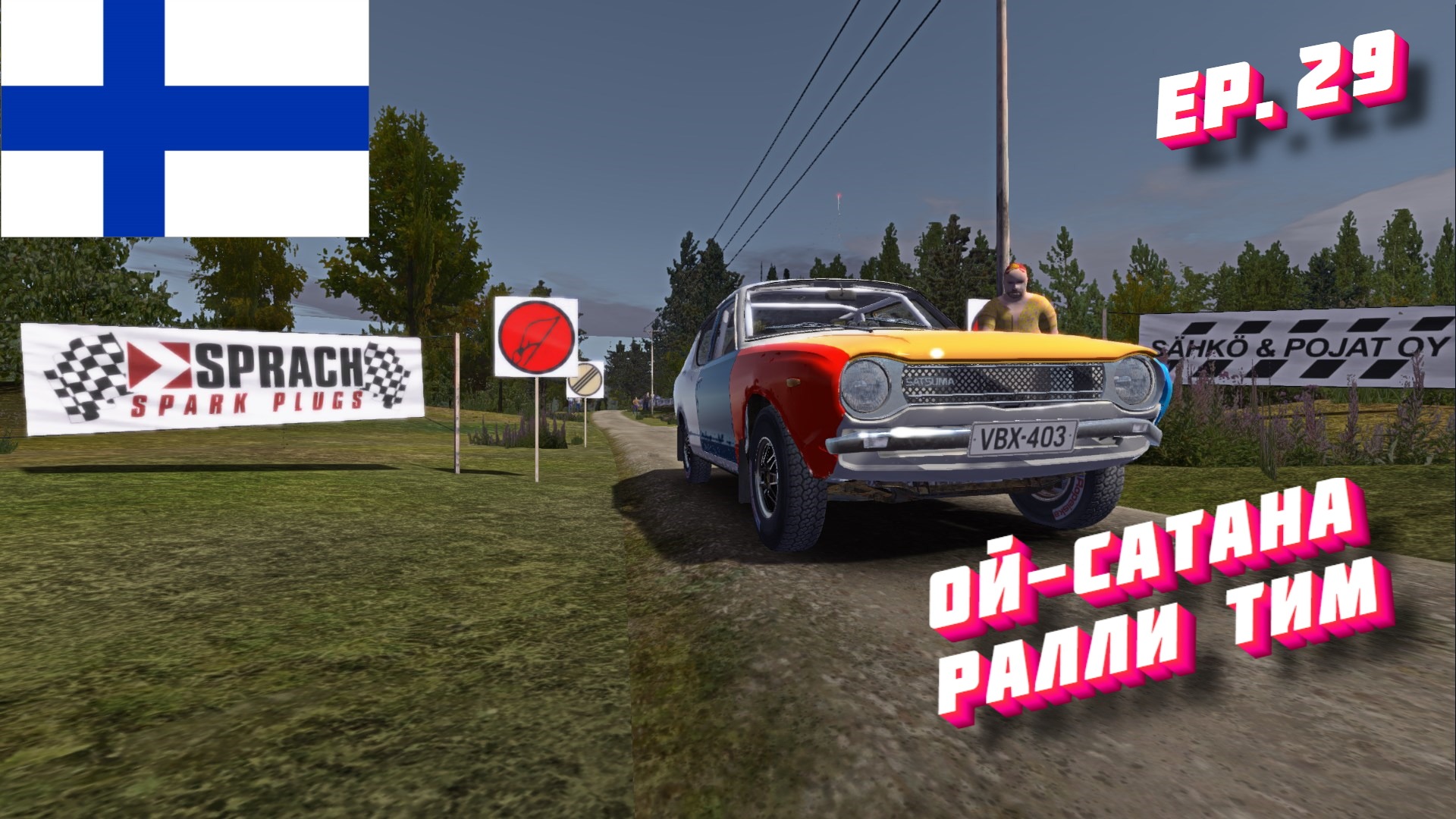 Ломаем игру разными способами (My Summer Car Ep.29)