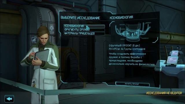 Мнение об игре "XCOM Enemy Unknown" смотреть онлайн