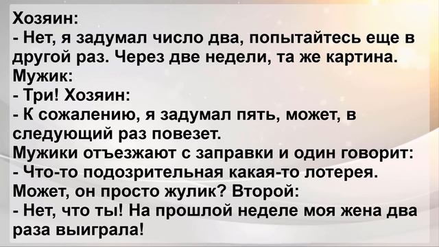 Сборник Самых Смешных Остреньких Жизненных Анекдотов Лето! Анекдоты смешные до слёз! смотреть онлайн