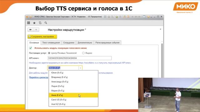AsterConf-2016: Николай Бекетов - Соединяем Asterisk, CRM и сервис генерации речи. IVR на лету! смотреть онлайн