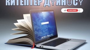 "Кумар" Кыргызча аудио окуялар! Кыргызча аудио китептер! #2022 #окуялар #кыргызча #аудиокитептер