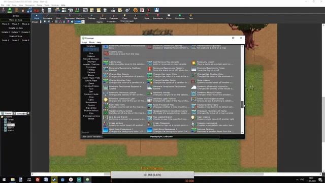 001 Game Creator-  Пошагово