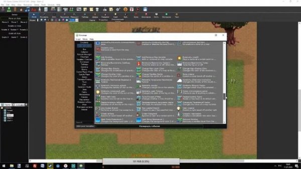 001 Game Creator-  Пошагово