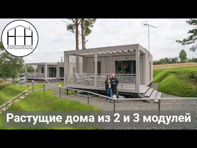 HOLTSOVHOUSE: сравниваем два Растущих дома. смотреть онлайн