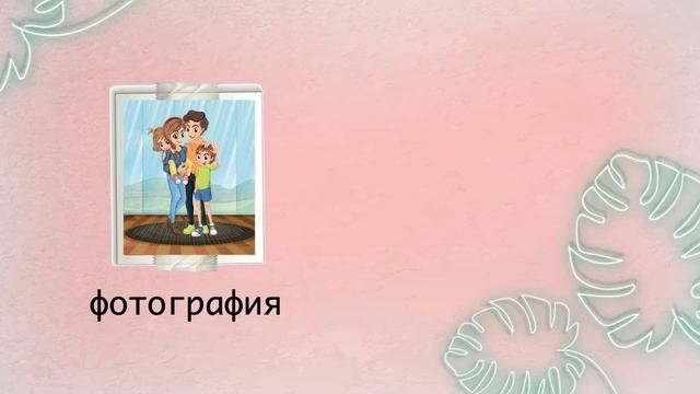 Множественное число существительных. РКИ для детей. Plural of nouns / Russian as a second language смотреть онлайн
