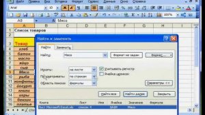 Уроки Эксель 16. Функции Excel НАЙТИ и ПОИСК (поискпоз, индекс поискпоз excel, впр excel, впр)