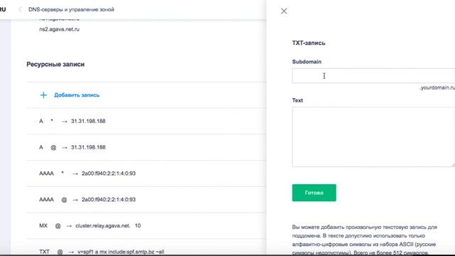 SMTP.BZ - Верификация домена в панеле reg.ru. Настройка DKIM, SPF, CNAME смотреть онлайн