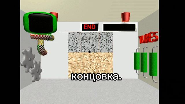 Baldi Basics Plus в Покет код!? смотреть онлайн
