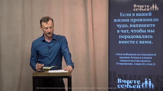 Вместе с семьёй. Ежедневная молитва. Эфир от 7 сентября 2023 смотреть онлайн
