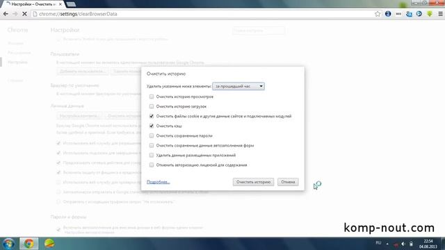 Как удалить историю в хроме смотреть онлайн