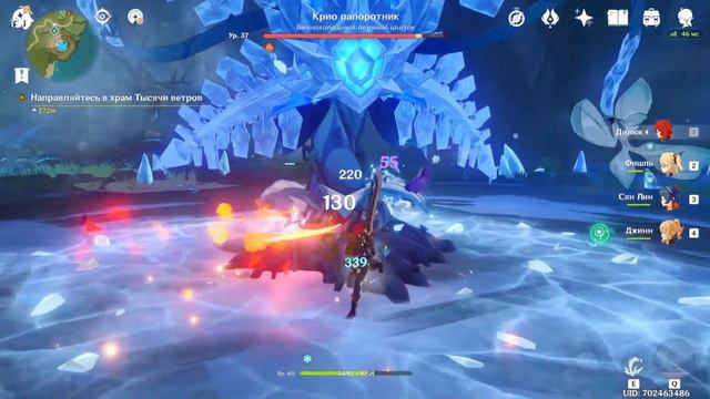 РЕЙД 🔥Genshin Impact🔥 Крио папоротник 37лвл смотреть онлайн