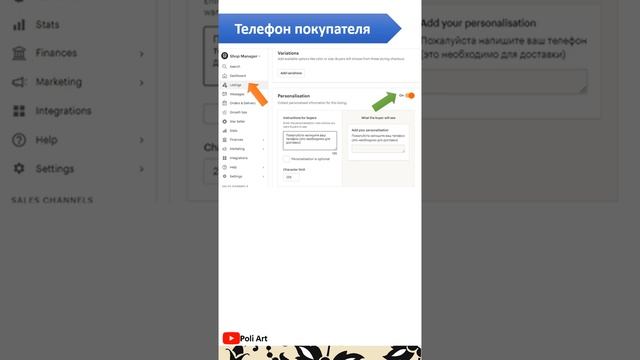 Где искать телефон и емейл покупателя на Этси (лайфхак) ЭтсиОтвет №49 смотреть онлайн