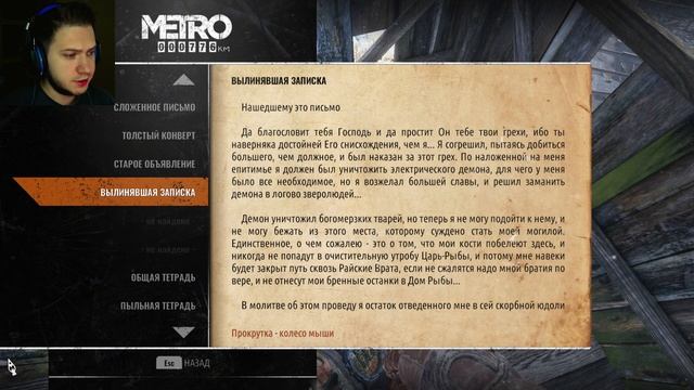 ПОКАТУШКИ НА ДРЕЗИНЕ ▶ Metro Exodus #9 смотреть онлайн