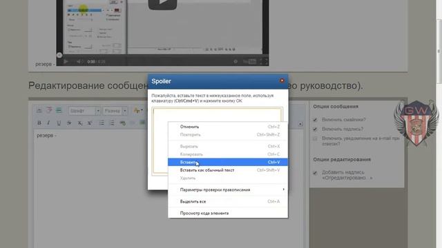 как вставить видео с youtube (Часть 2) смотреть онлайн