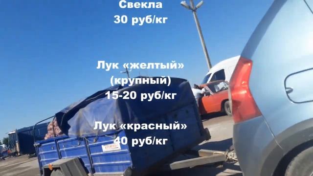 Херсонская область, рынок Копани Цены смотреть онлайн