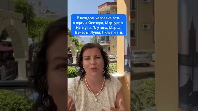 Натальная карта и влияние планет. Как планеты и натальная карта человека влияют на его жизнь. смотреть онлайн