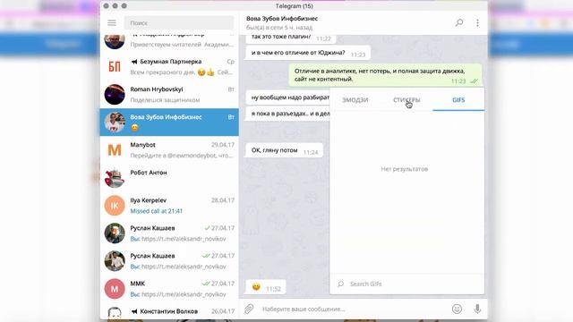 Бесплатные СТИКЕРЫ для Телеграмм | Обучающие уроки по Телеграмм смотреть онлайн