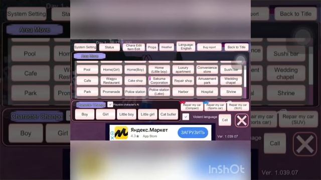 Секретики фишки и баги в Sakura school simulator смотреть онлайн