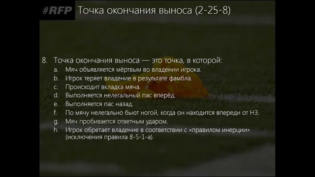RFP # 15 Webinar смотреть онлайн