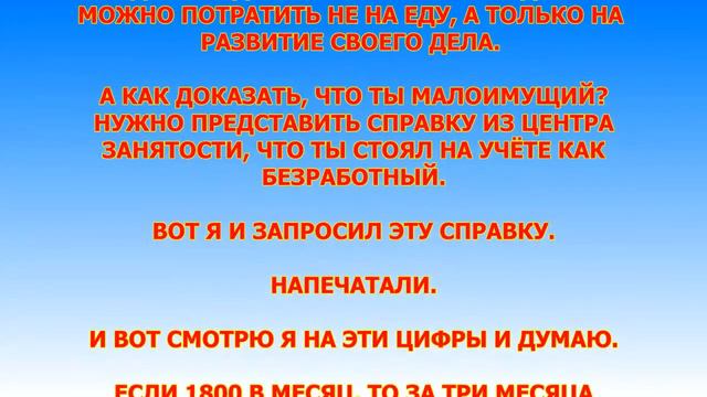 МИНИМАЛЬНОЕ ПОСОБИЕ ПО БЕЗРАБОТИЦЕ смотреть онлайн