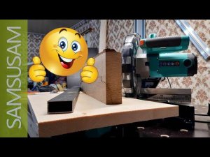 STURM MS5525WM. Обзор и тест торцовочной пилы.