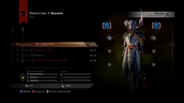 Dragon Age:Инквизиция.#5 Перекресток смотреть онлайн
