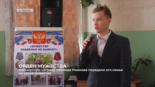Посмертную награду Леонида Рожнова передали его семье смотреть онлайн