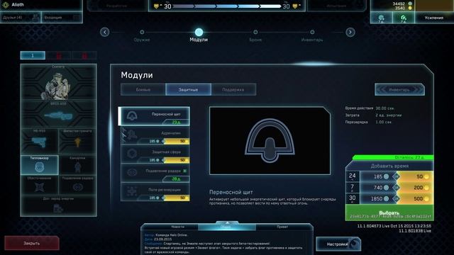 Halo Online - Видеогайд по доспехам и модулям от портала GoHa.Ru смотреть онлайн