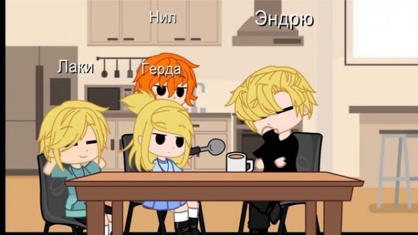 ||Все ради игры/Эндрилы/lis_rizik||