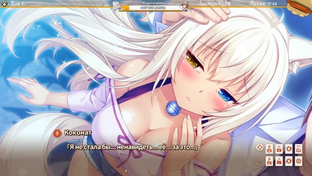 Nekopara Vol.2 [#4] - Похотливый тестомес [Озвучка в два голоса] смотреть онлайн